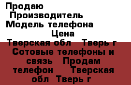 Продаю Nokia 8800 Gold Arte › Производитель ­ Nokia › Модель телефона ­ 8800 Gold Arte › Цена ­ 50 000 - Тверская обл., Тверь г. Сотовые телефоны и связь » Продам телефон   . Тверская обл.,Тверь г.